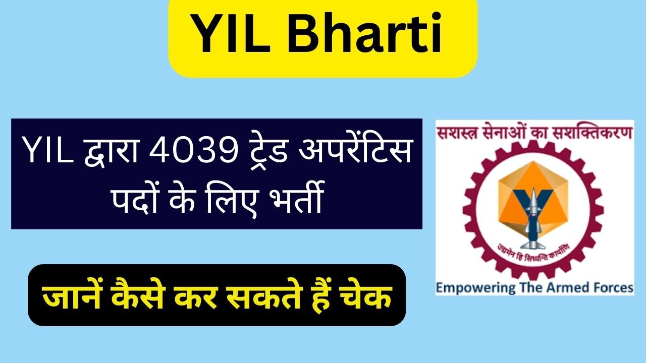 Yantra India Limited Apprentice Bharti 2024: YIL द्वारा 4039 ट्रेड अपरेंटिस पदों के लिए भर्ती