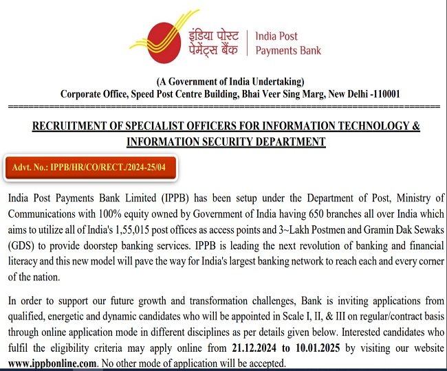 IPPB SO IT Bharti 2024: इंडिया पोस्ट पेमेंट बैंक एसओ भर्ती के लिए आवेदन शुरू, यहां दिए लिंक से भरें फॉर्म